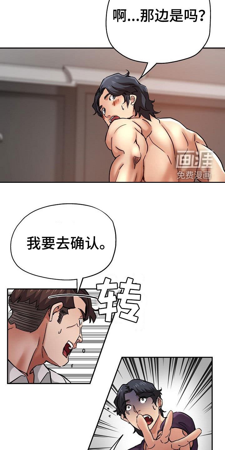 第35章：打掩护