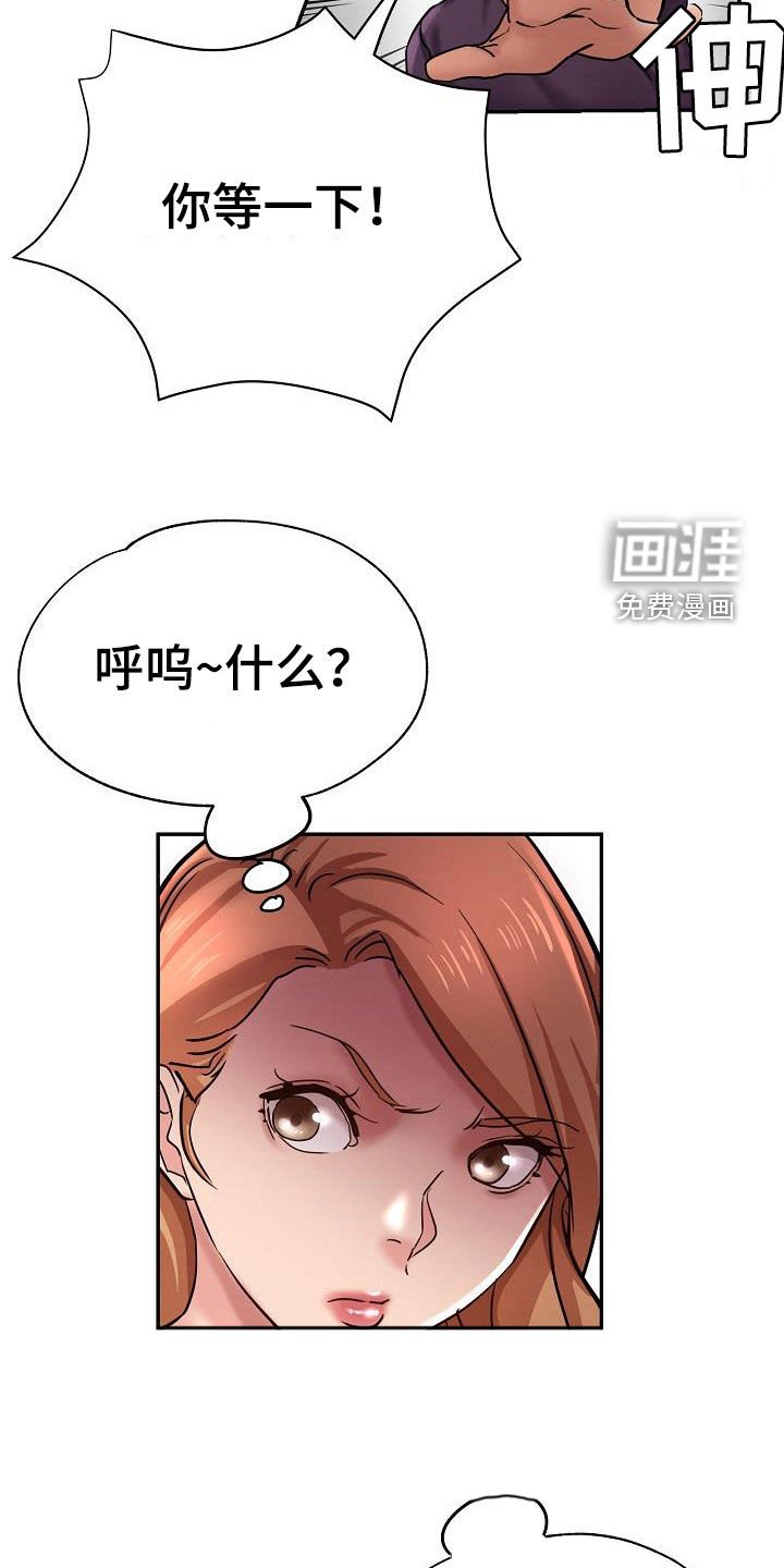 第35章：打掩护