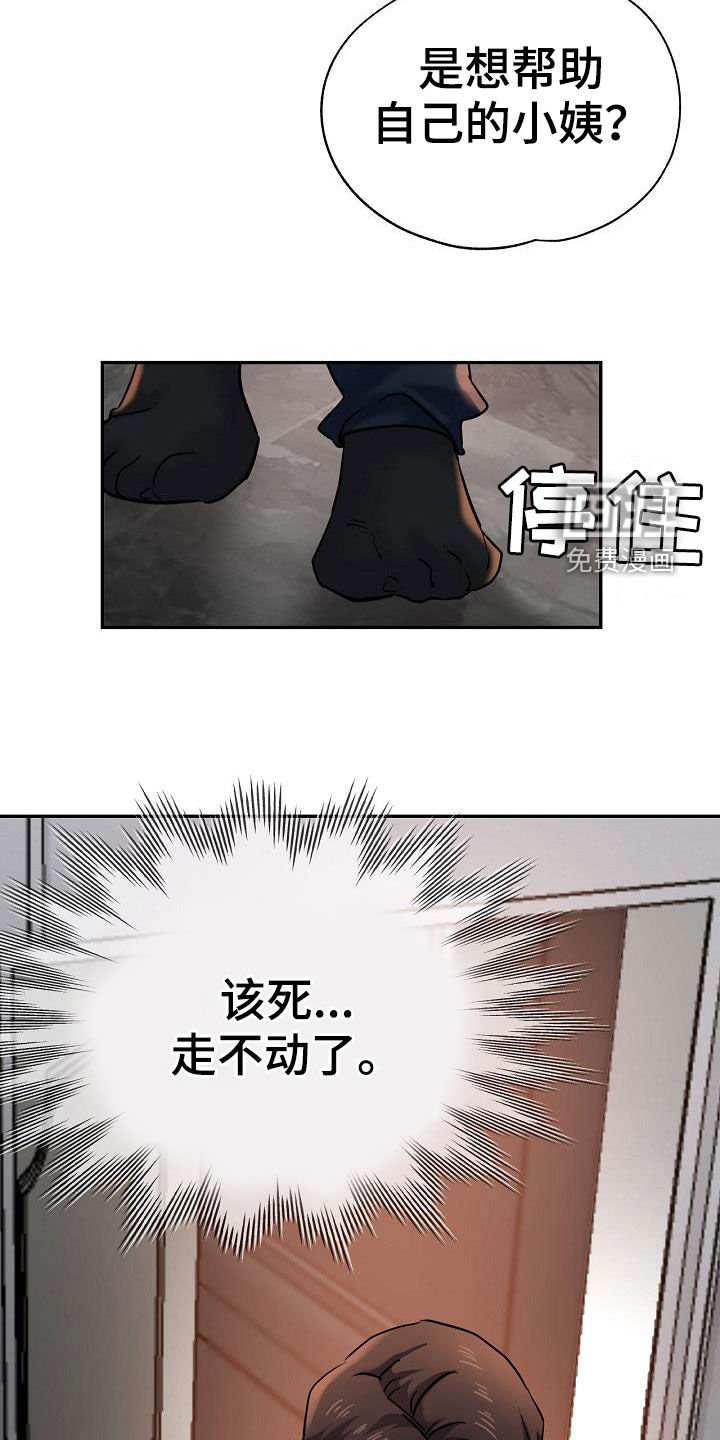 第35章：打掩护