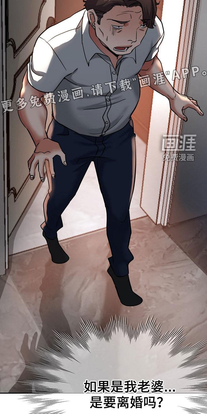 第35章：打掩护