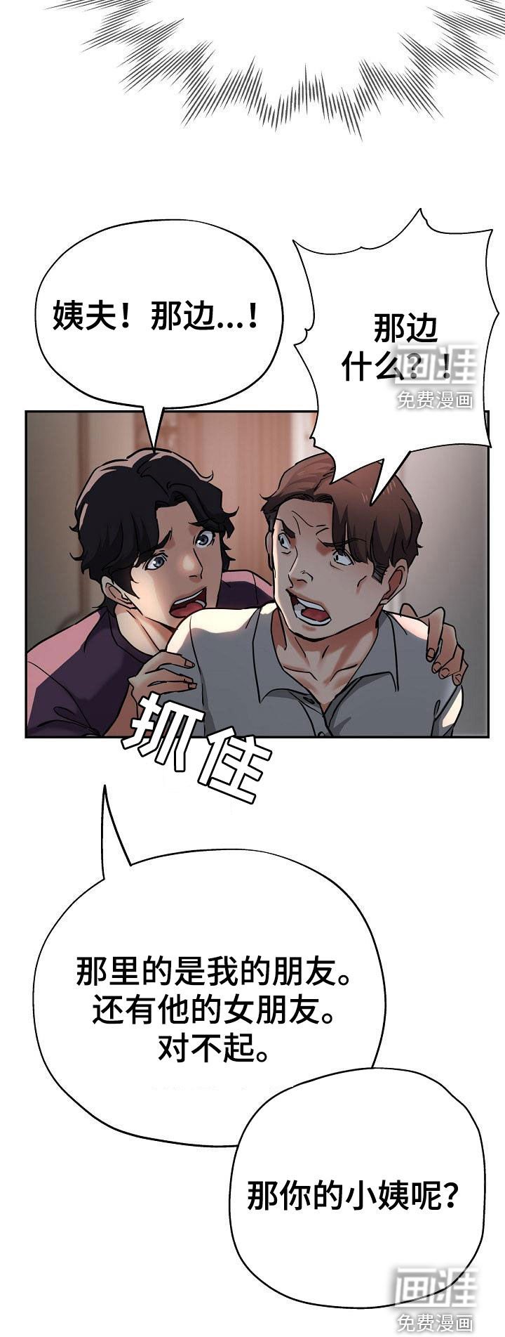 第35章：打掩护