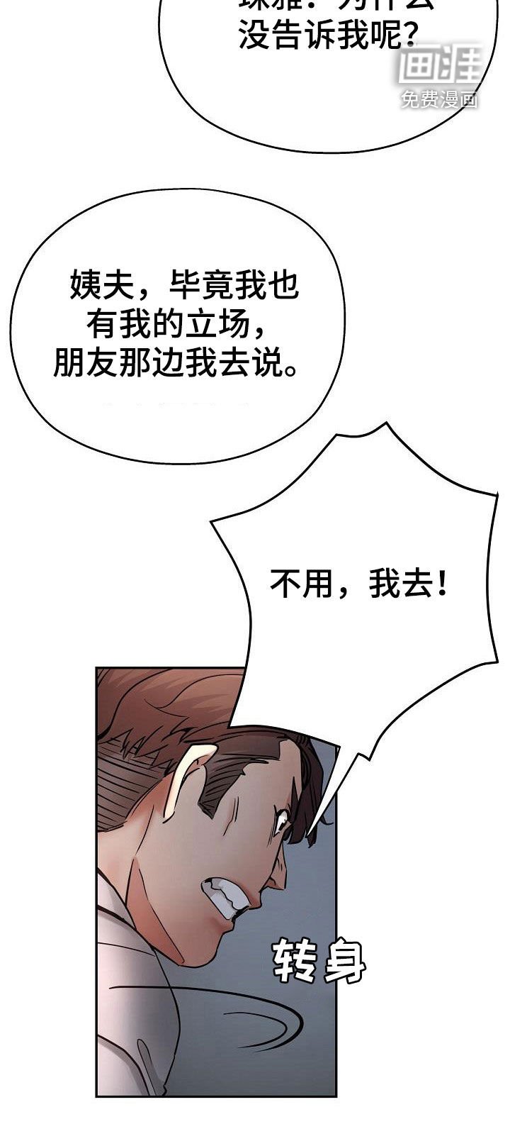 第35章：打掩护