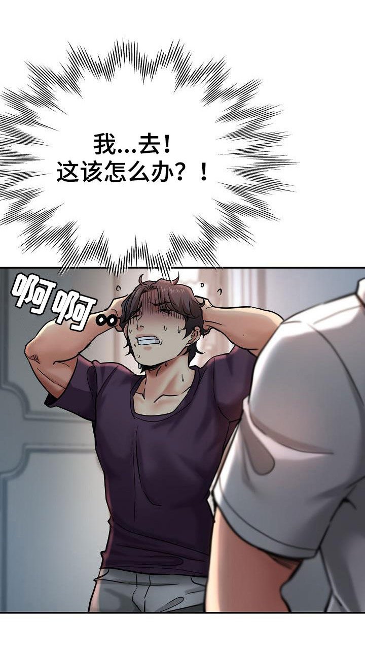 第36章：送车