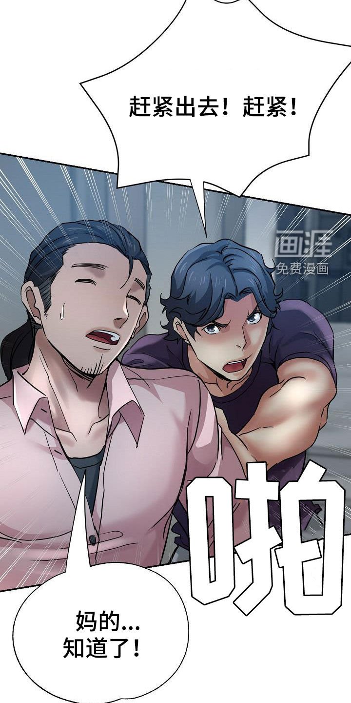 第36章：送车