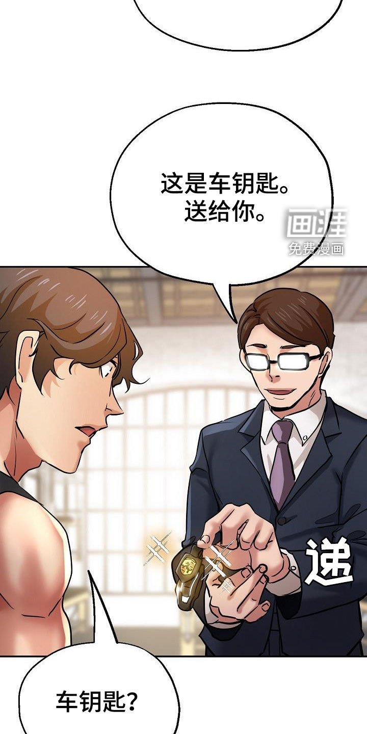 第36章：送车