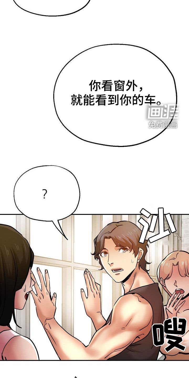 第36章：送车