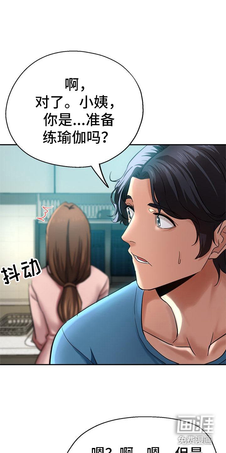 第4章：尴尬