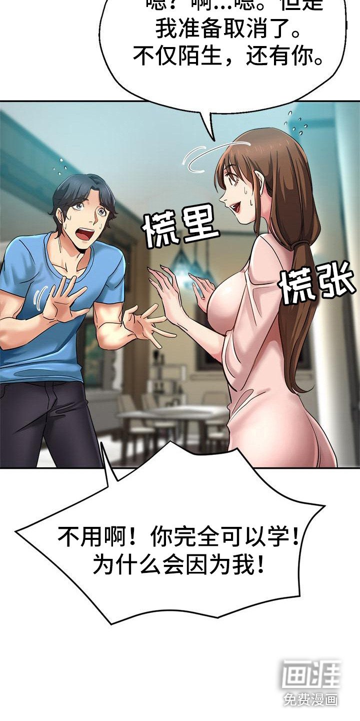 第4章：尴尬