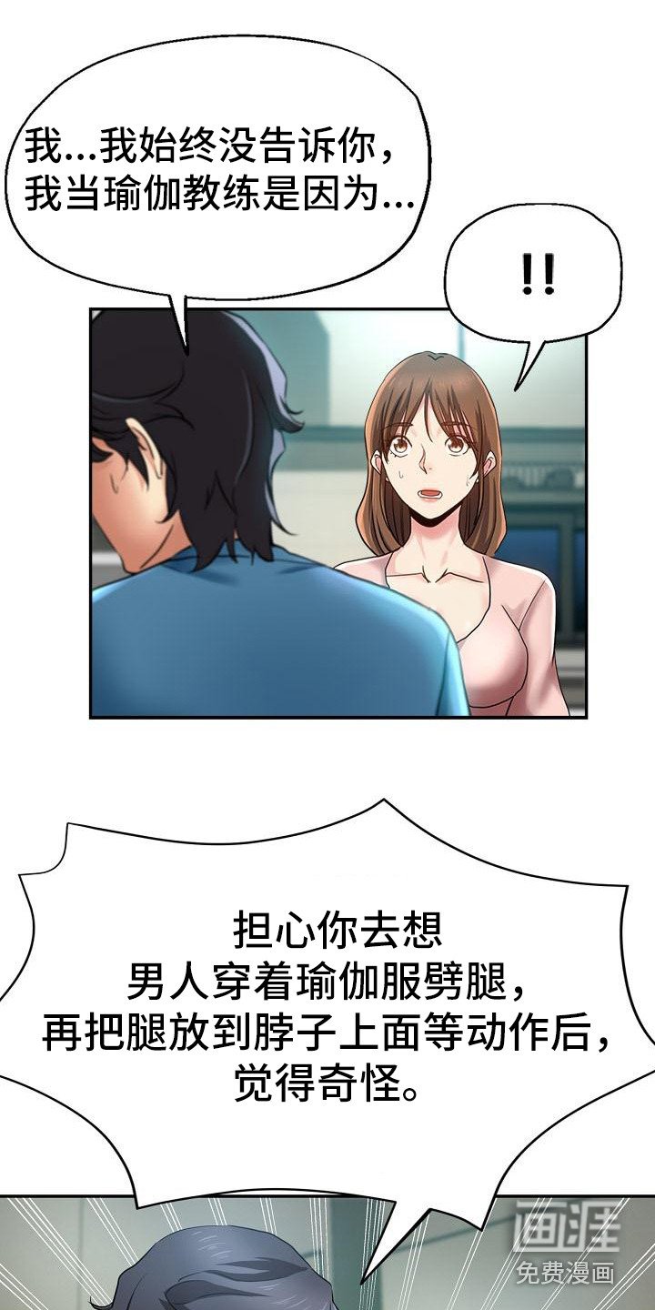第4章：尴尬