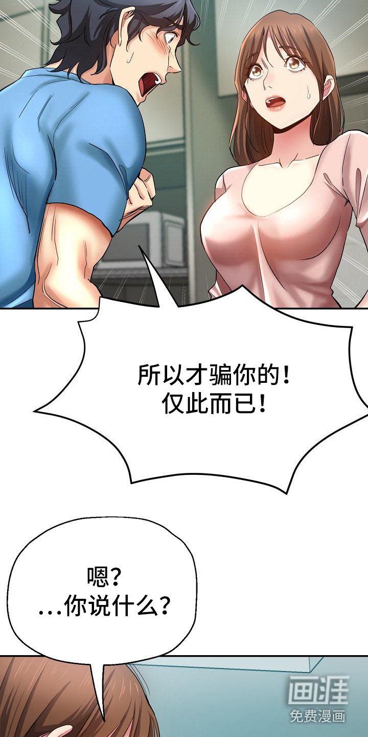 第4章：尴尬