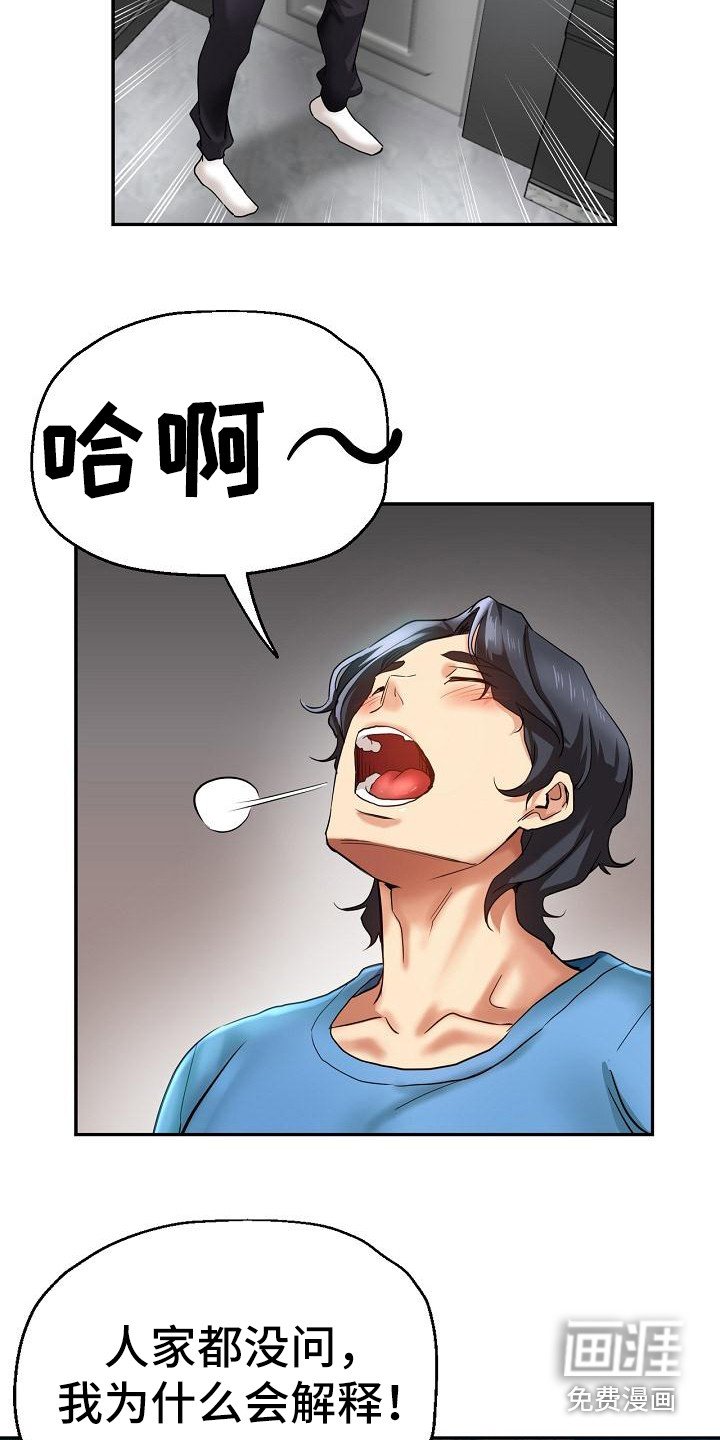 第4章：尴尬