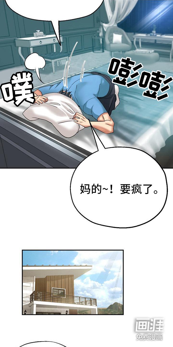 第4章：尴尬
