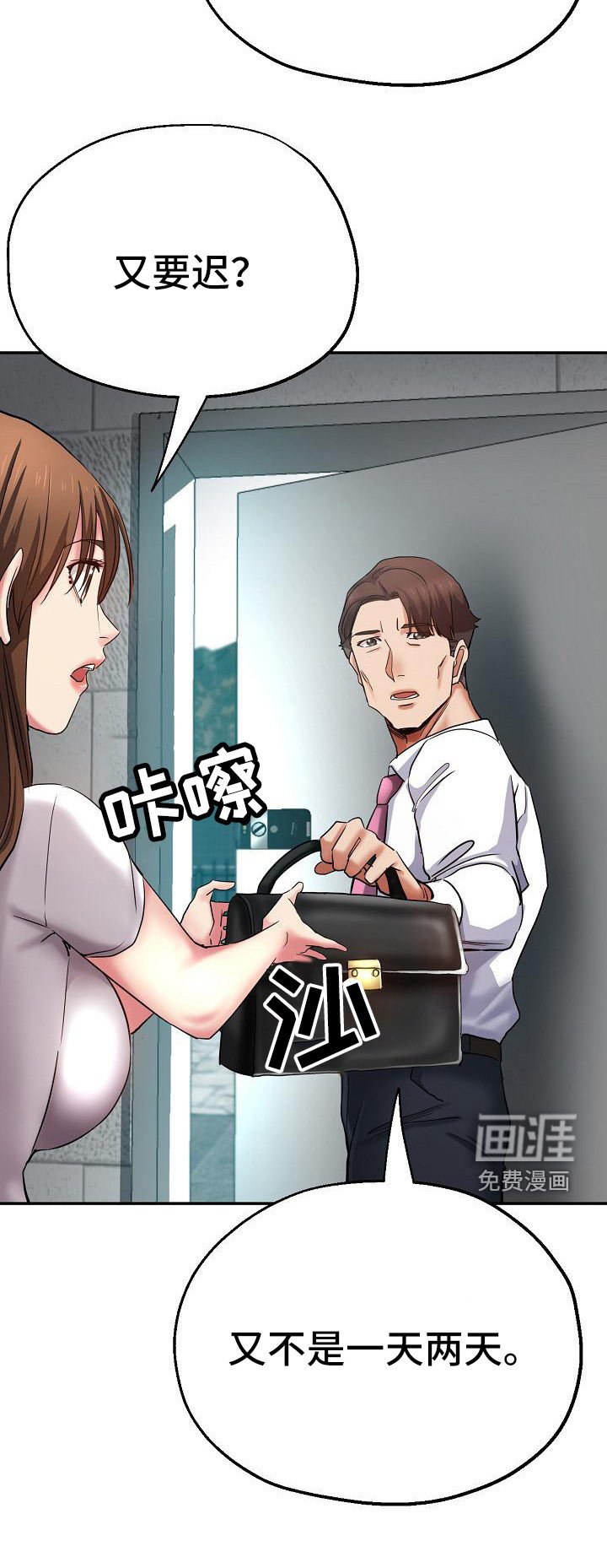 第4章：尴尬
