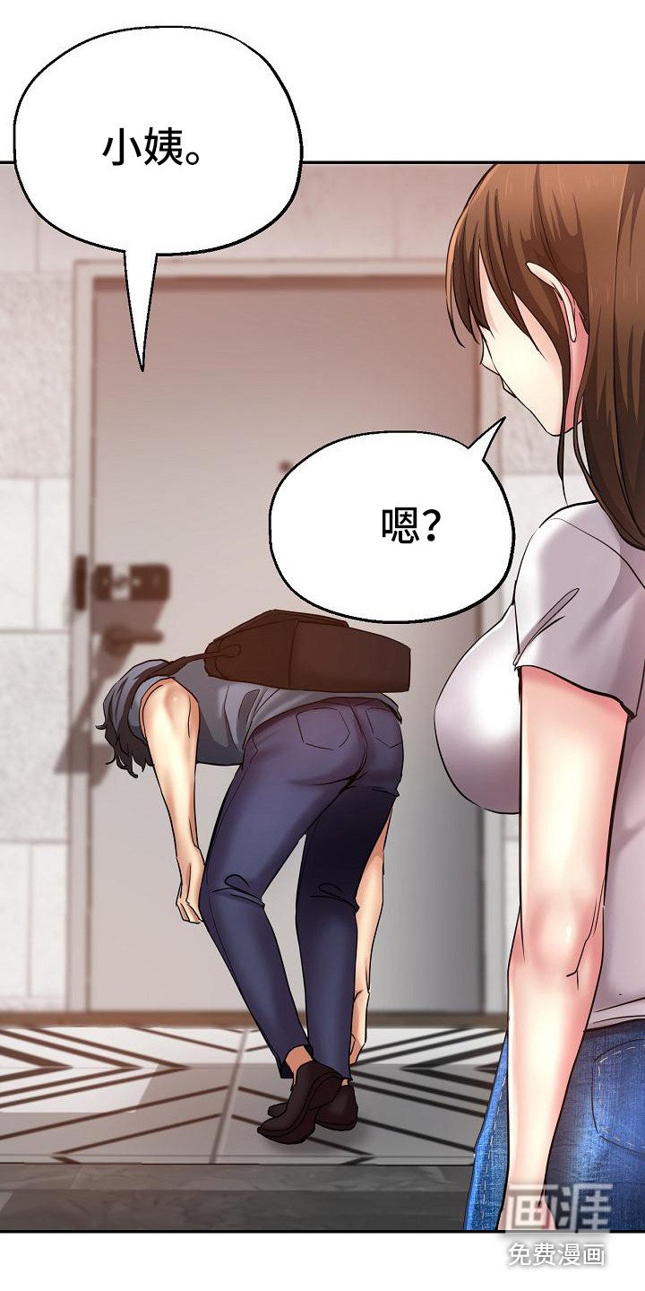 第4章：尴尬