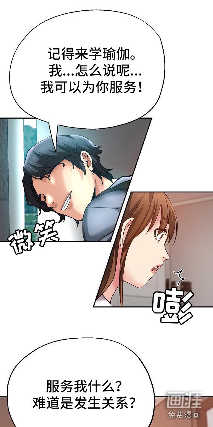 第4章：尴尬