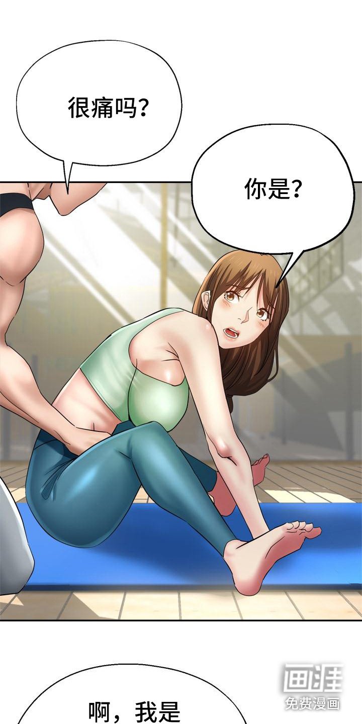 第5章：扶着