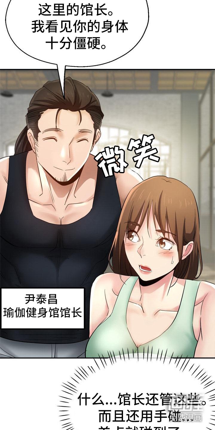 第5章：扶着