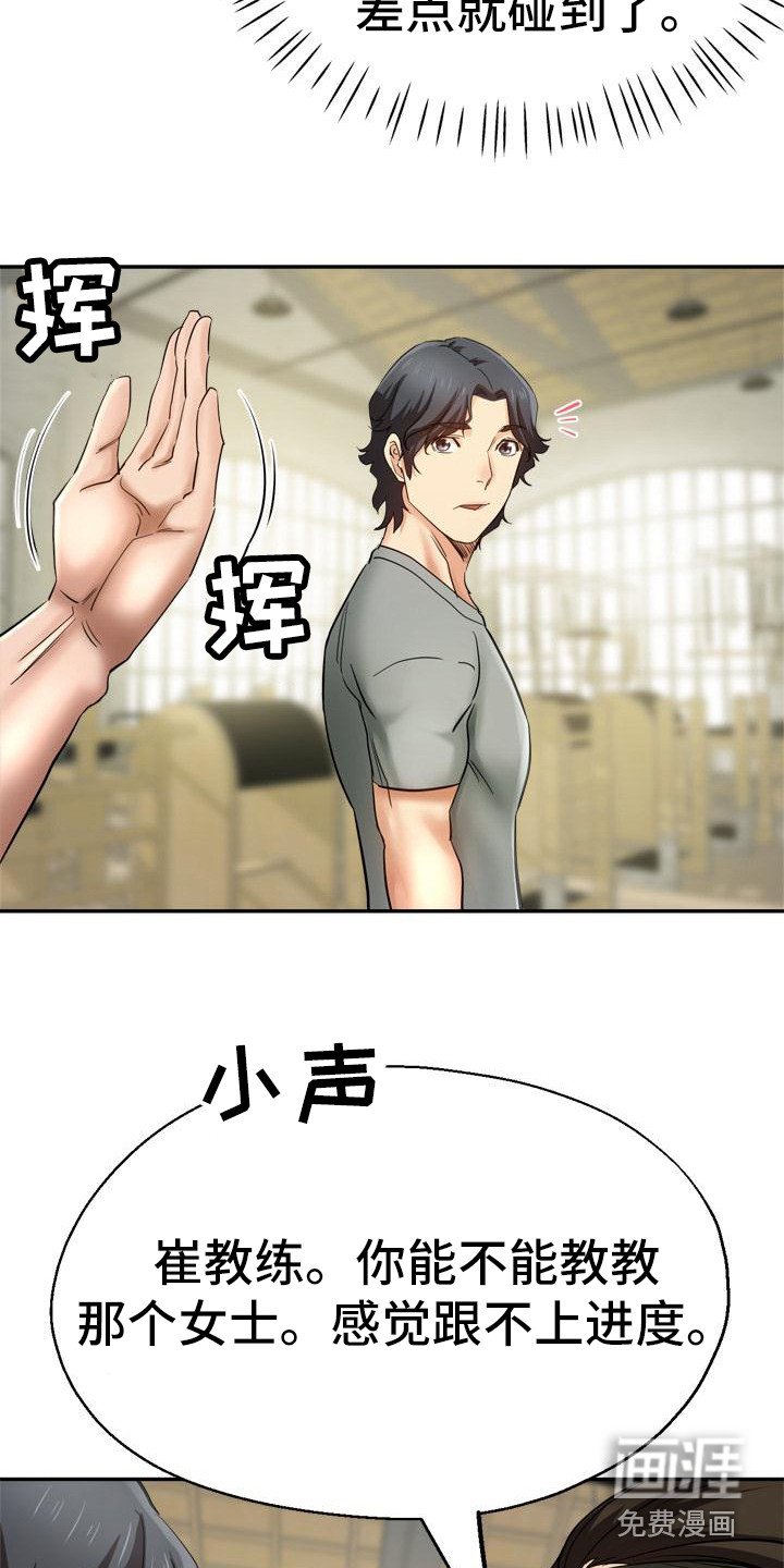 第5章：扶着