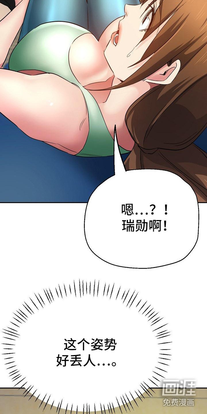 第5章：扶着