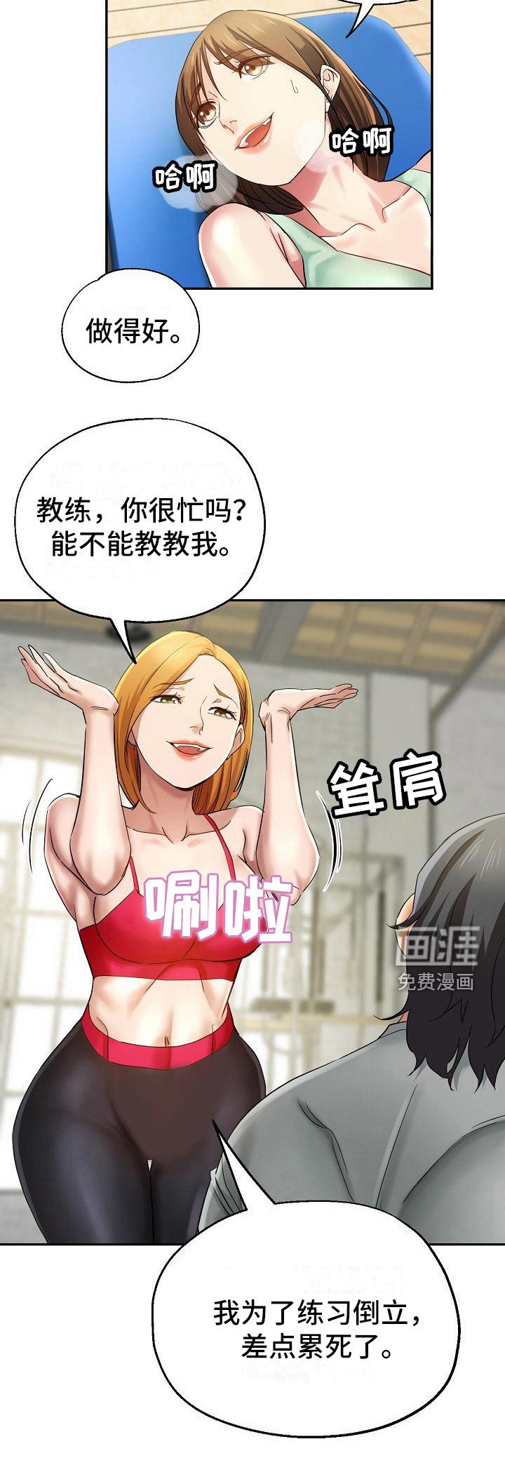 第5章：扶着