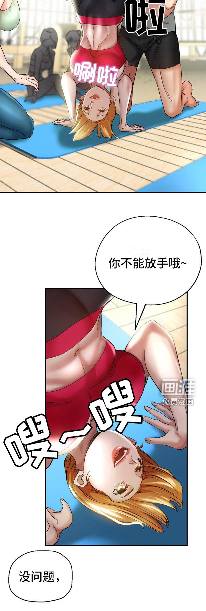第6章：出轨