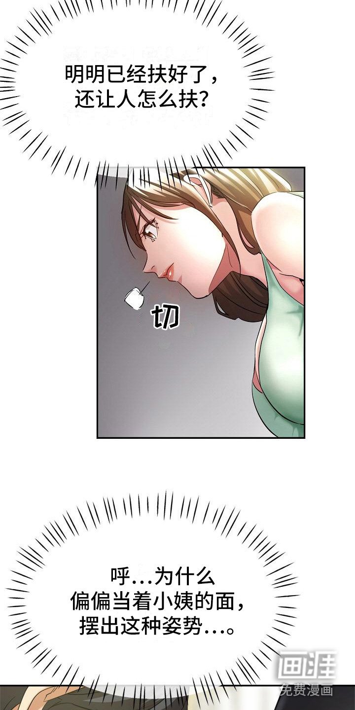 第6章：出轨