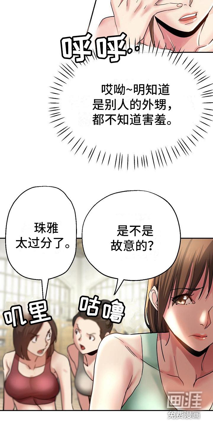 第6章：出轨