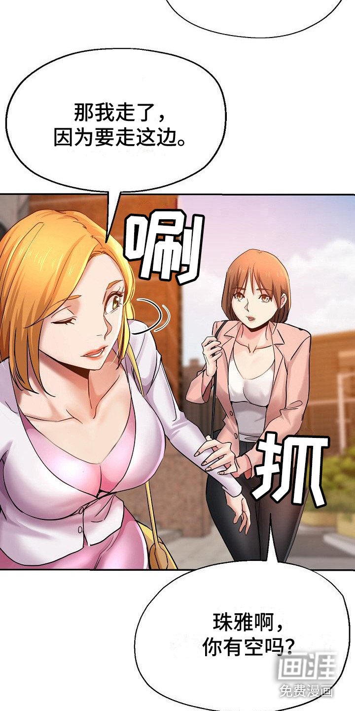 第6章：出轨