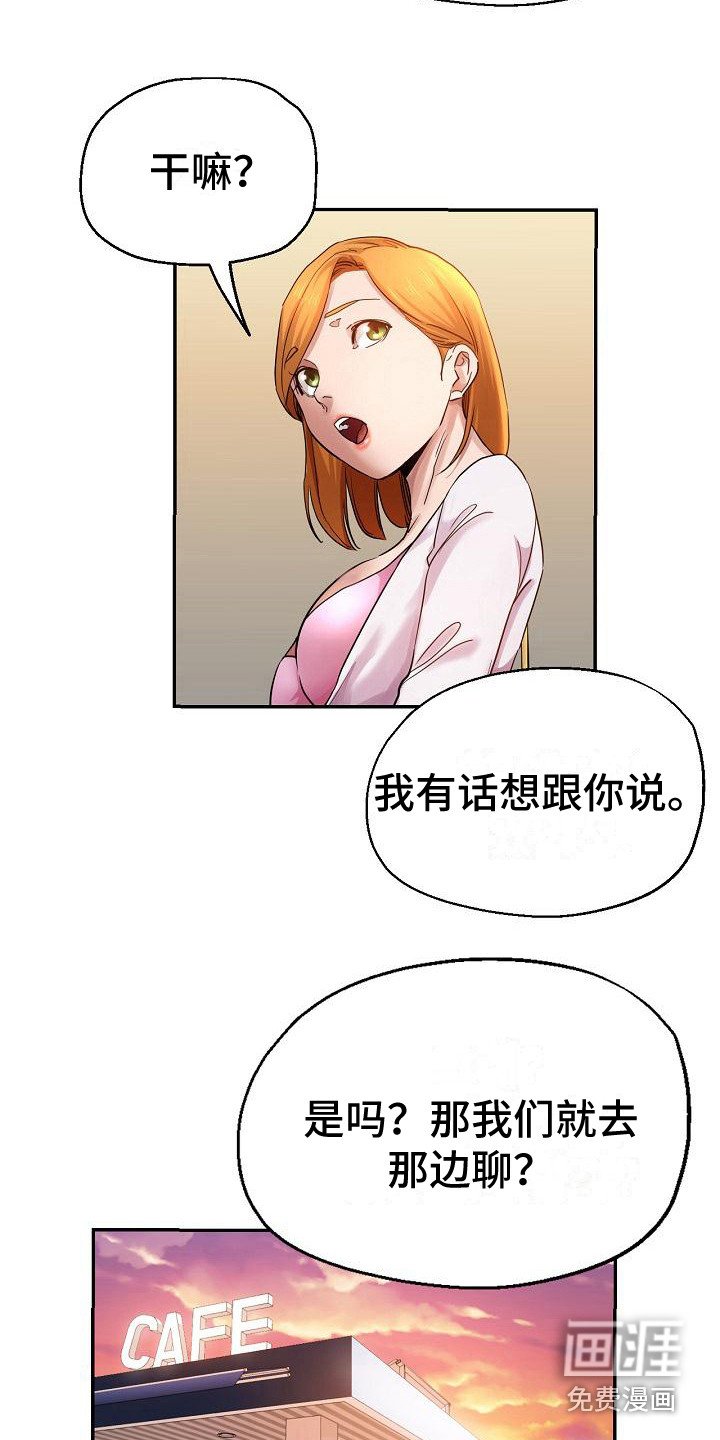 第6章：出轨