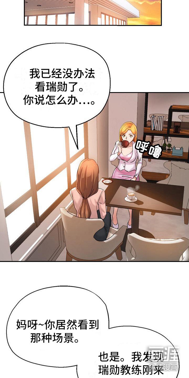 第6章：出轨
