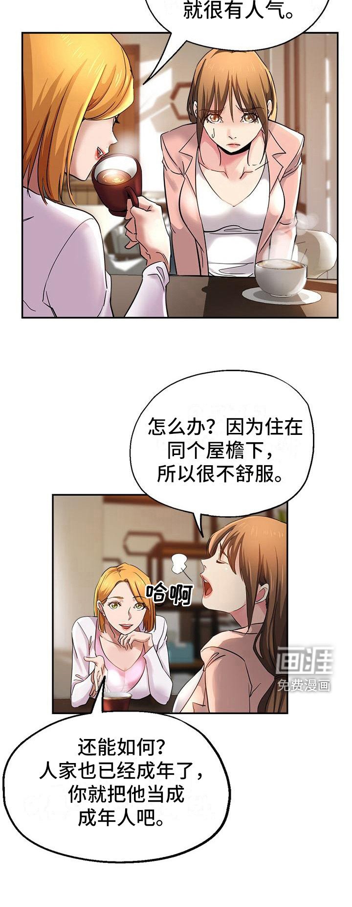 第6章：出轨