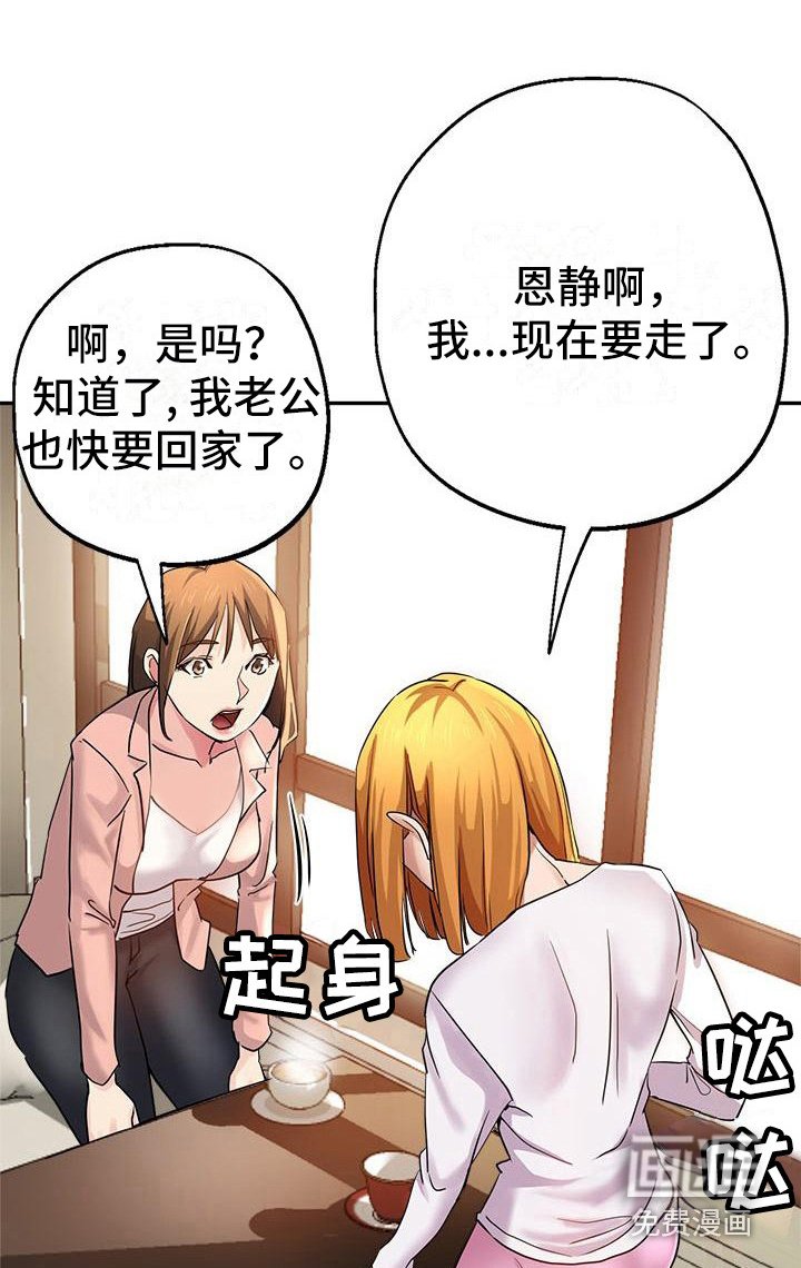 第7章：慌张