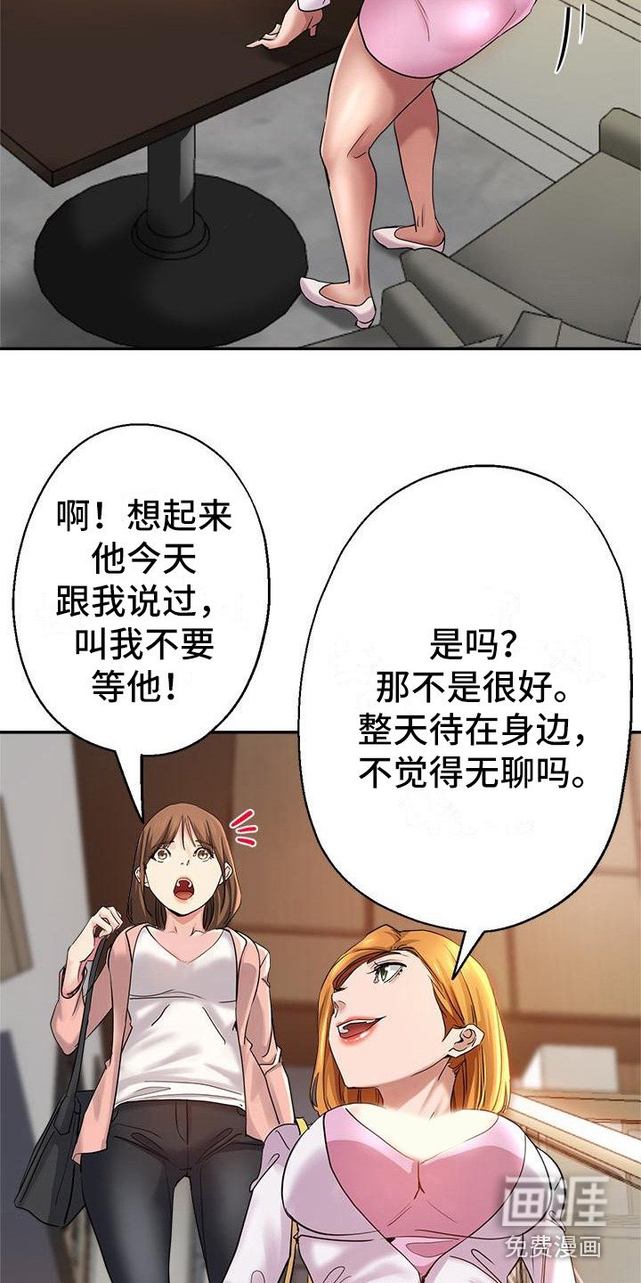 第7章：慌张