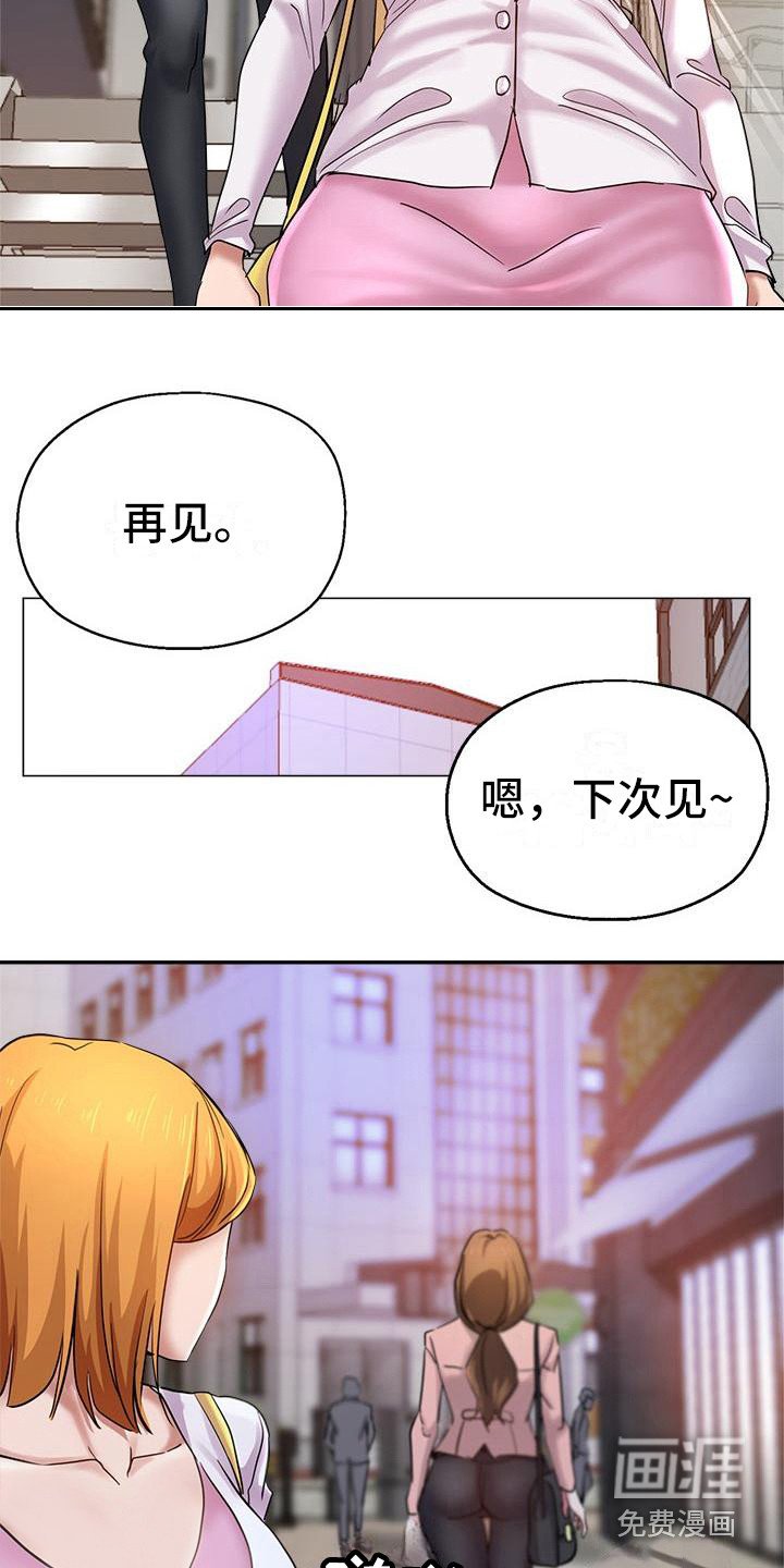 第7章：慌张