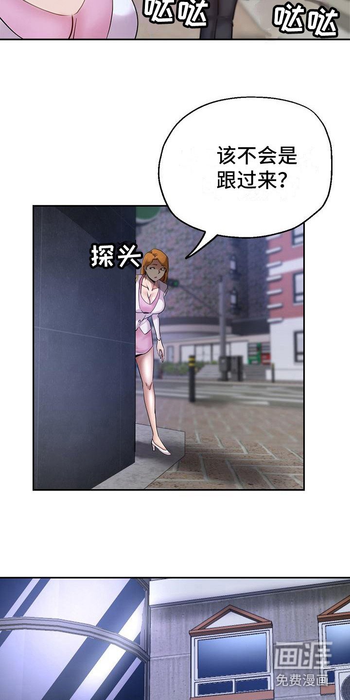 第7章：慌张