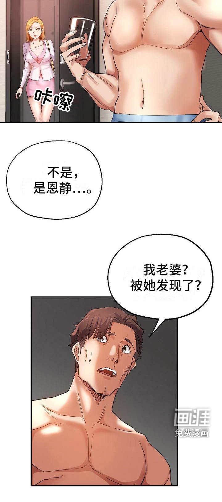 第7章：慌张