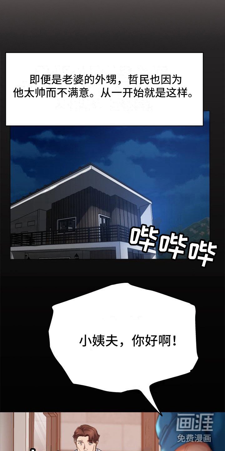 第7章：慌张