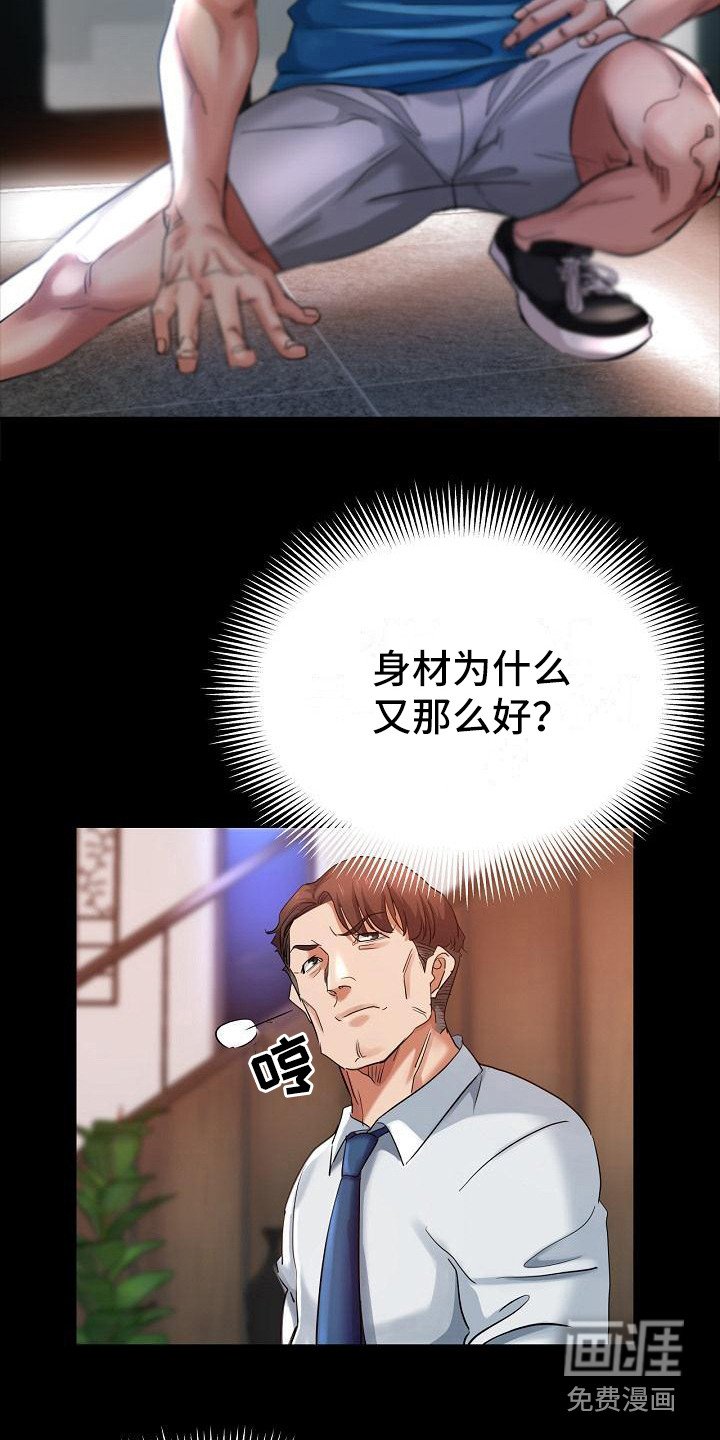 第7章：慌张