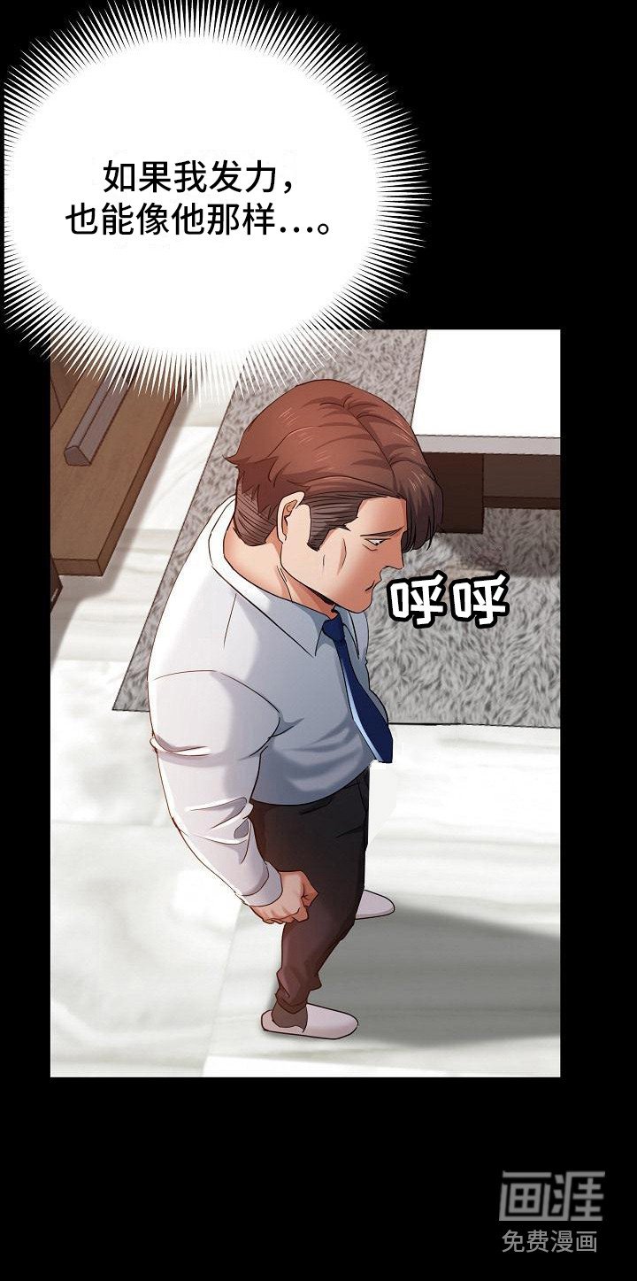 第7章：慌张
