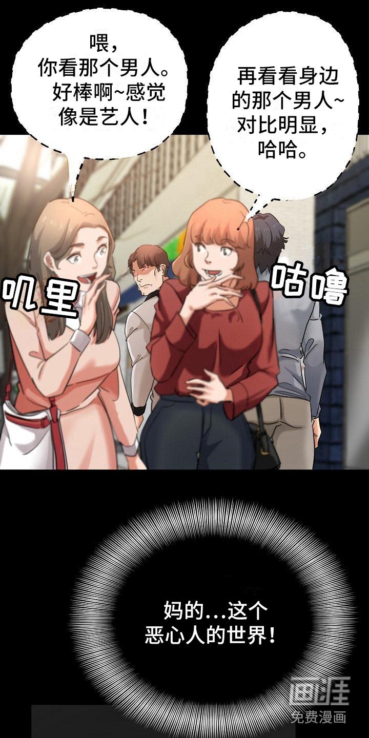 第7章：慌张