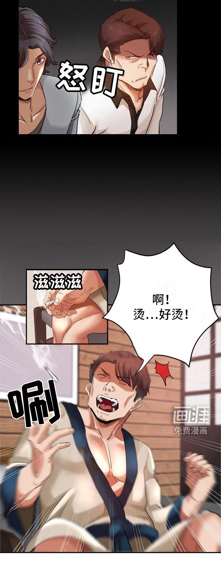 第7章：慌张