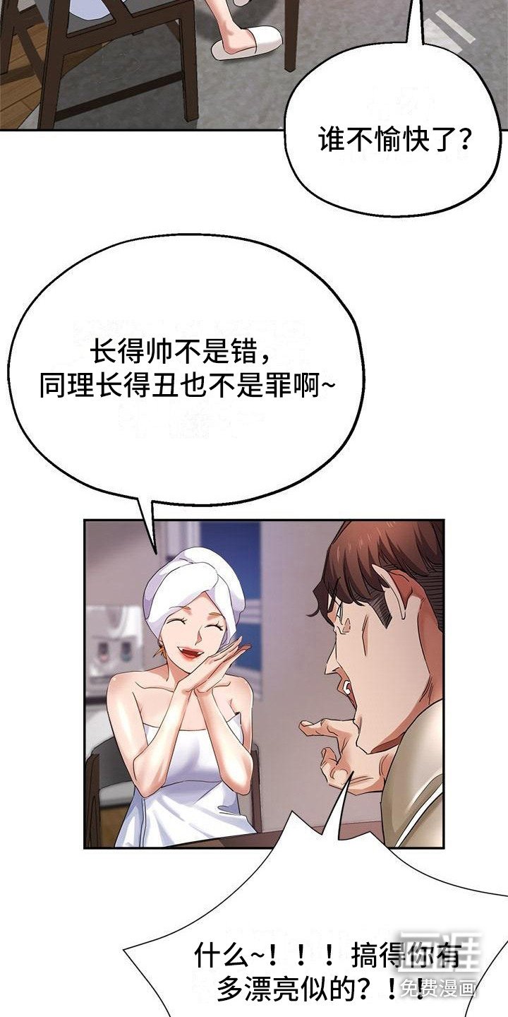 第8章：没分寸