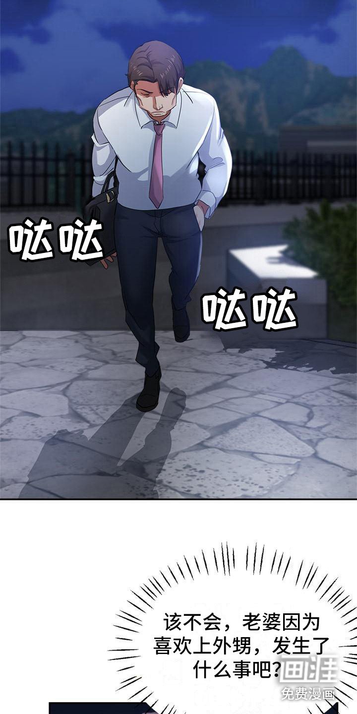 第8章：没分寸
