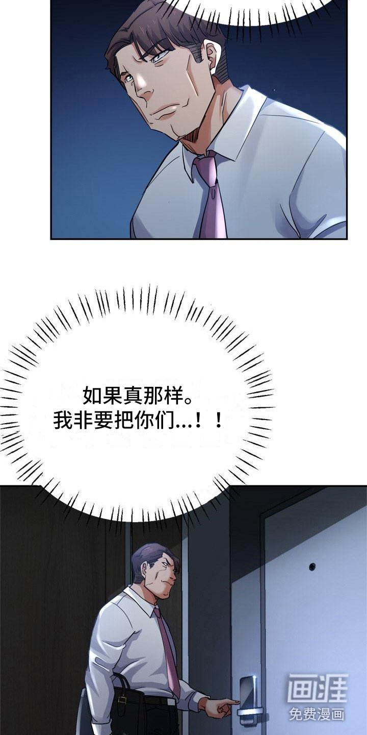 第8章：没分寸
