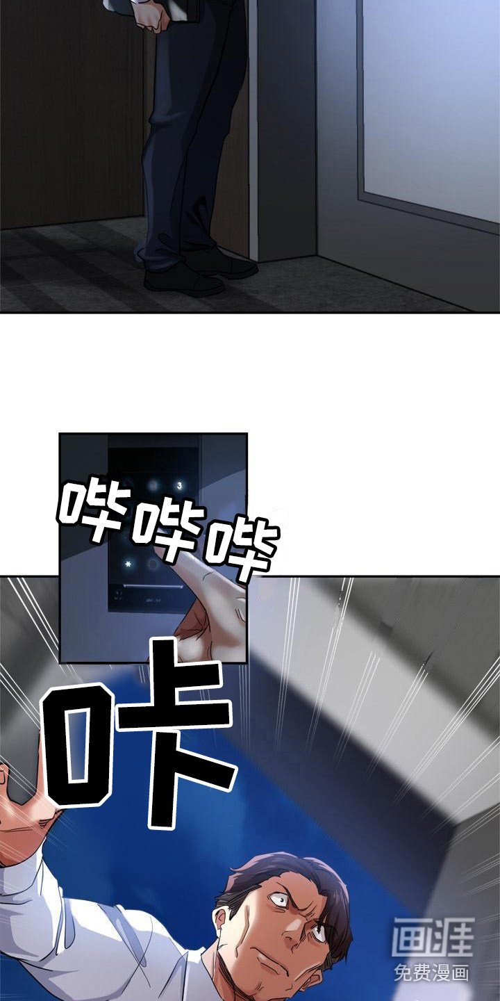第8章：没分寸