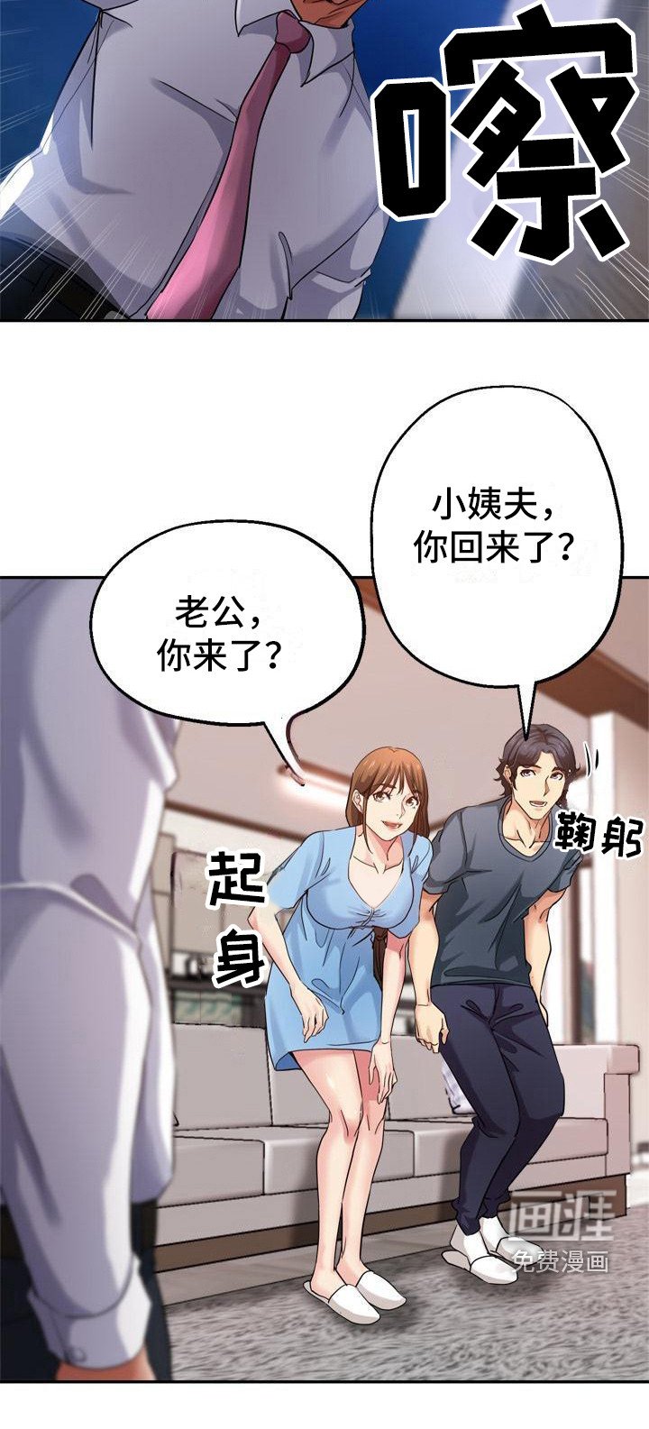 第8章：没分寸