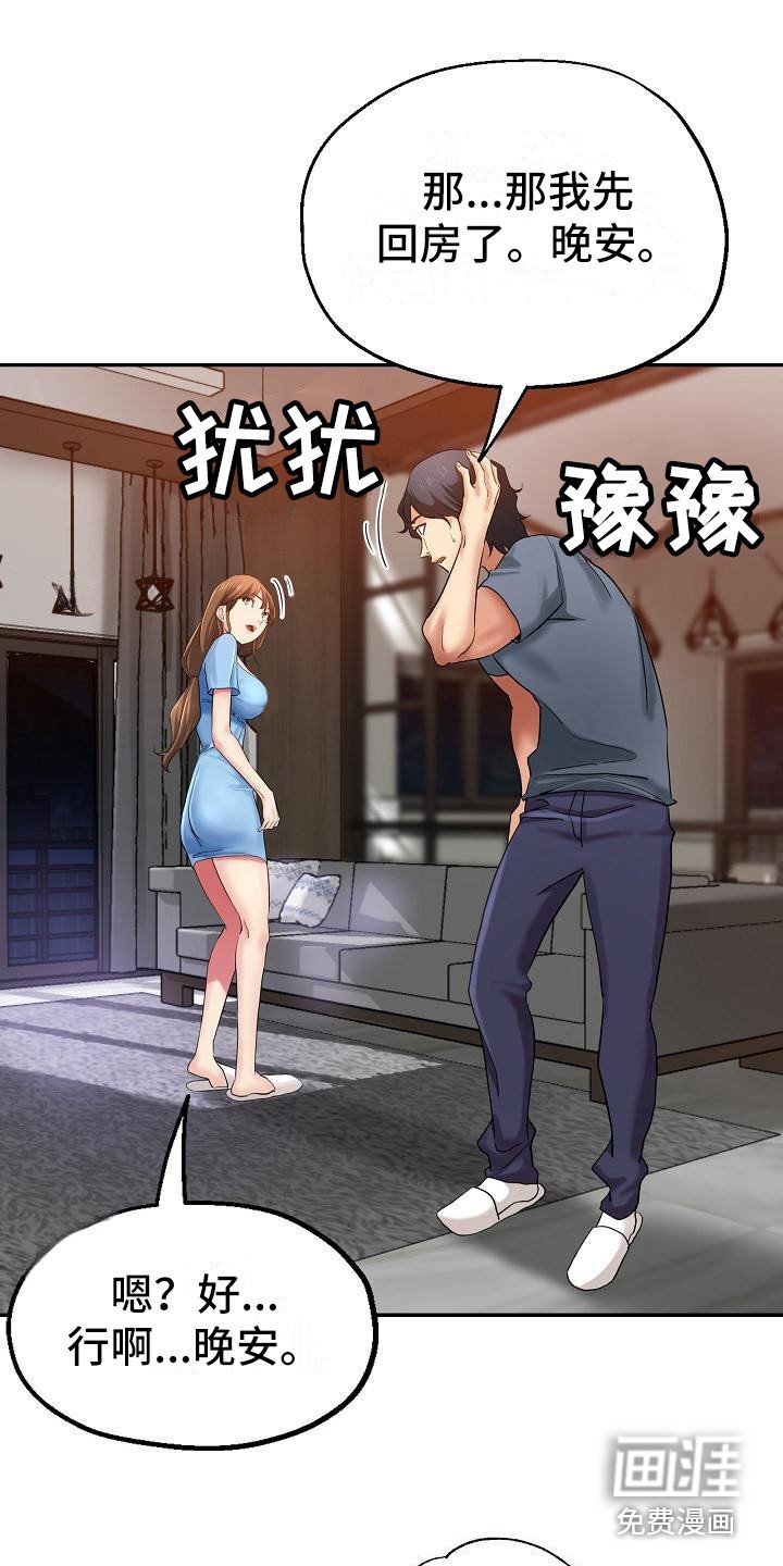 第8章：没分寸