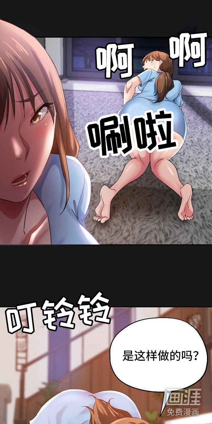 第8章：没分寸