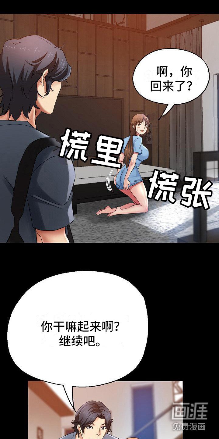 第8章：没分寸