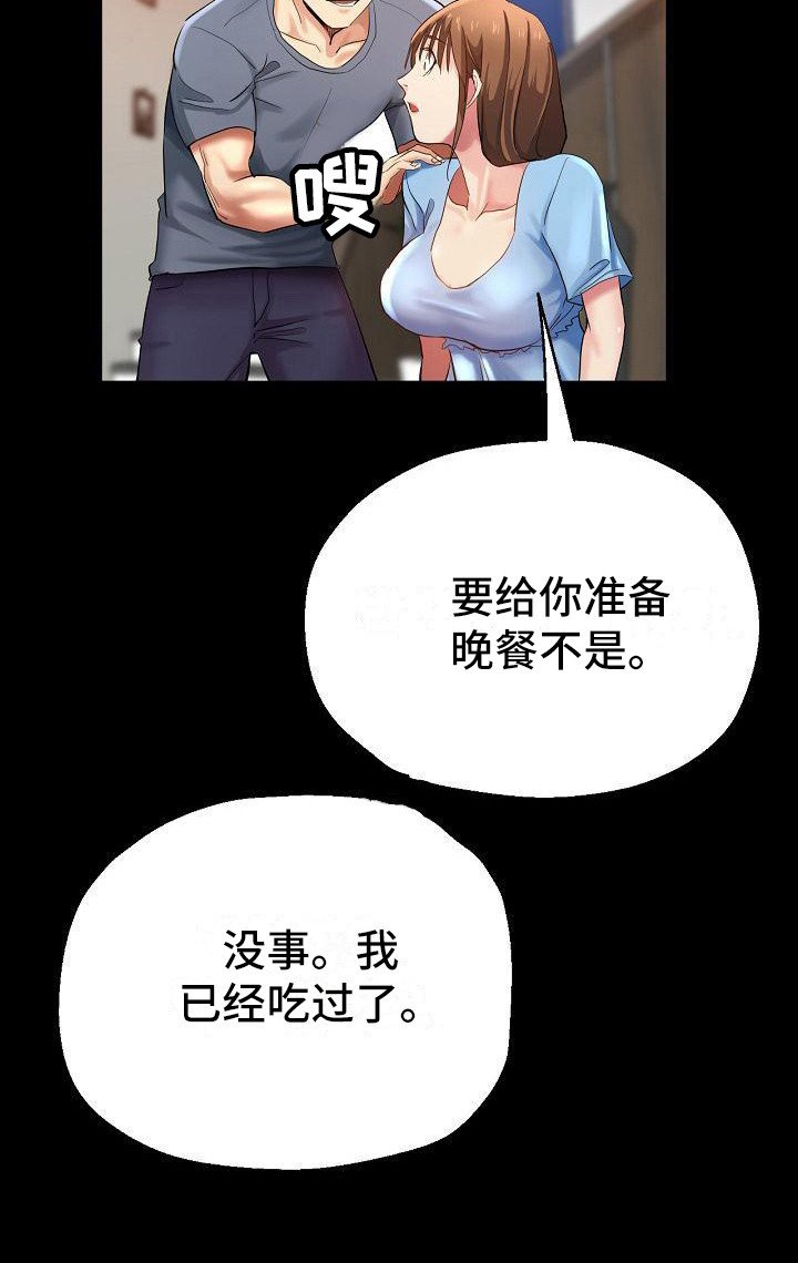 第8章：没分寸